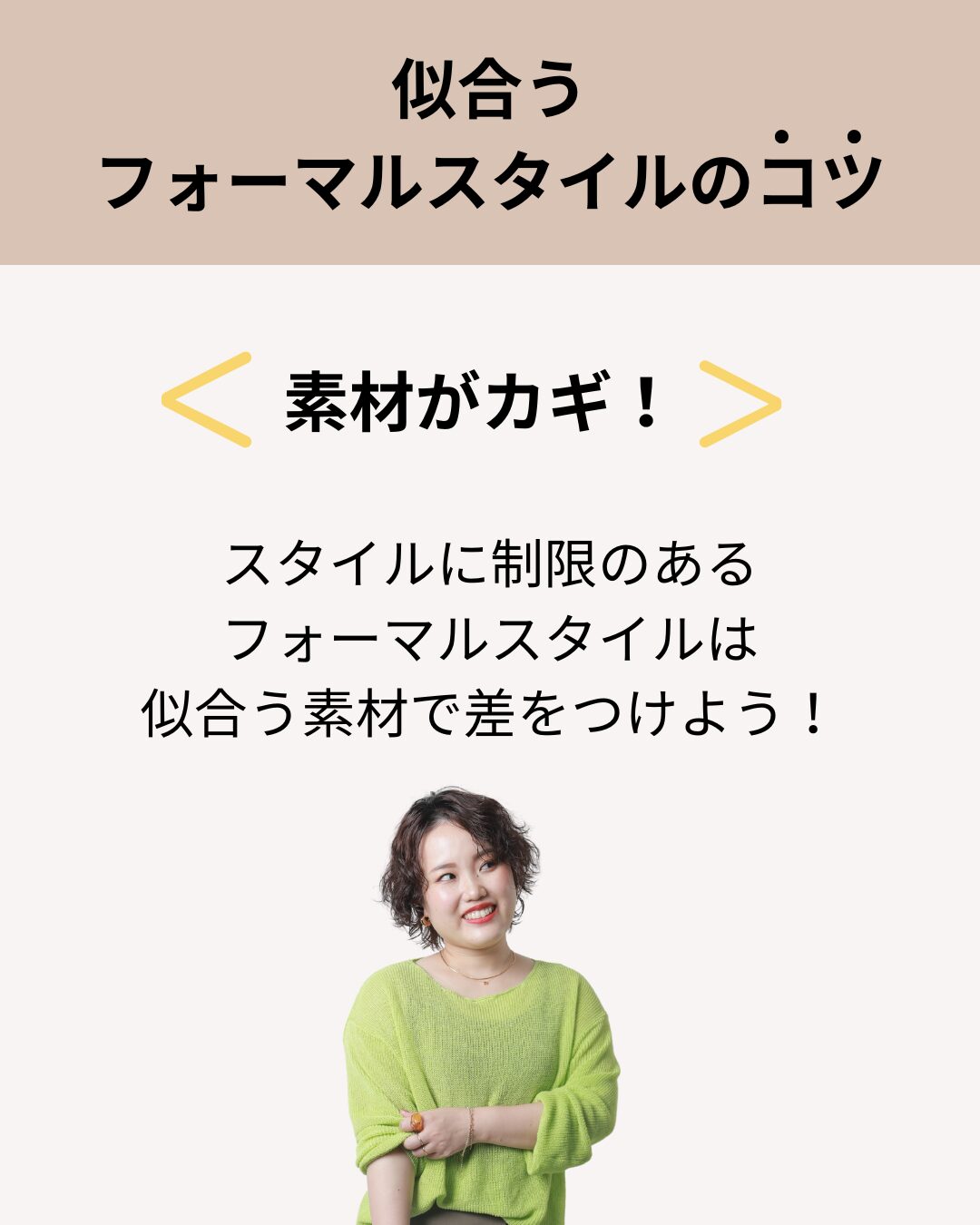 骨格12分類別/卒業式似合うコーデ - co.indivi.